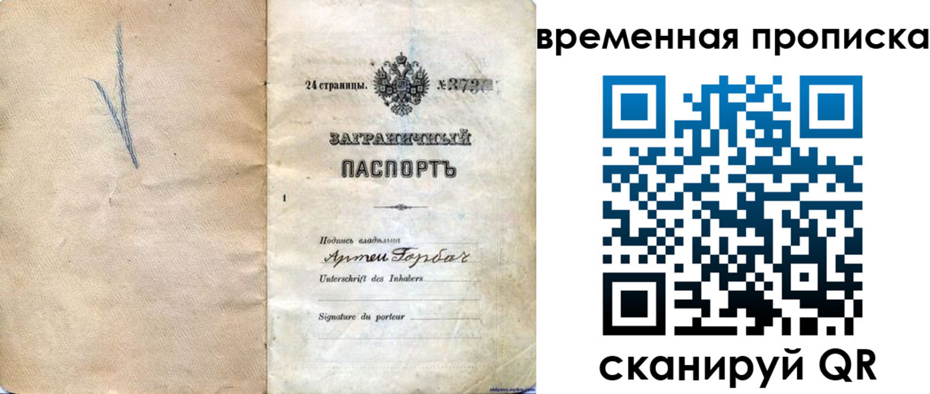 прописка поиск в Чаплыгине