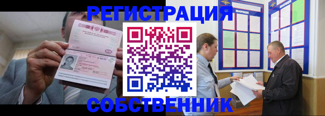 прописка законно в Чаплыгине