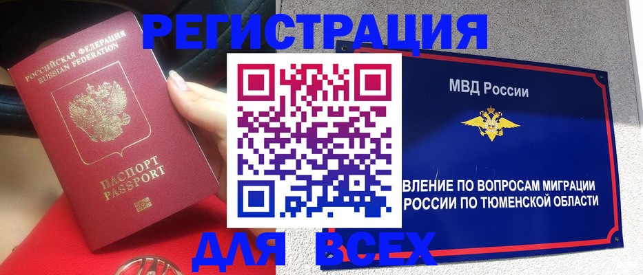 прописка для школы в Чаплыгине