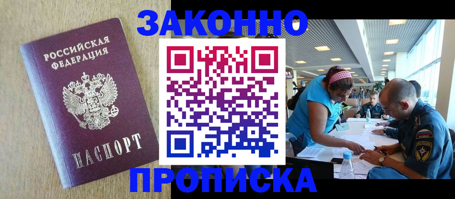 временная регистрация недорого в Чаплыгине