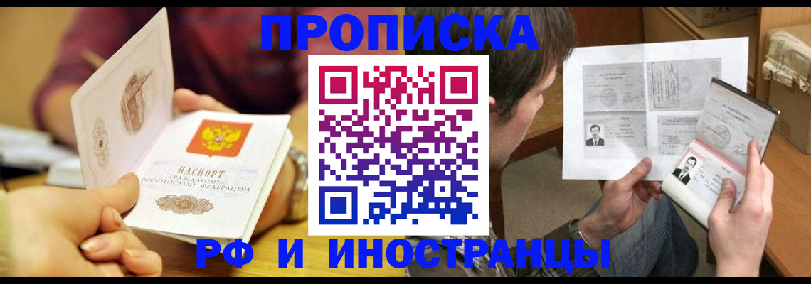 временная регистрация в квартире в Чаплыгине