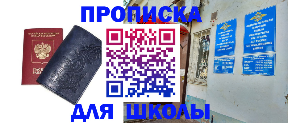 миграционный учет в Чаплыгине