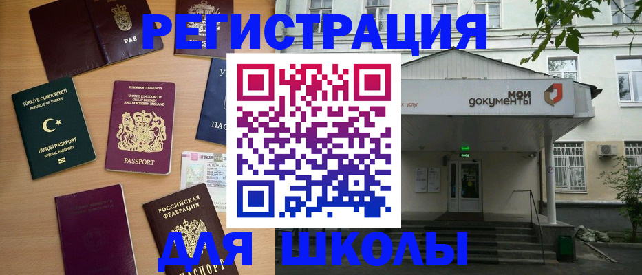 купить прописку в Чаплыгине