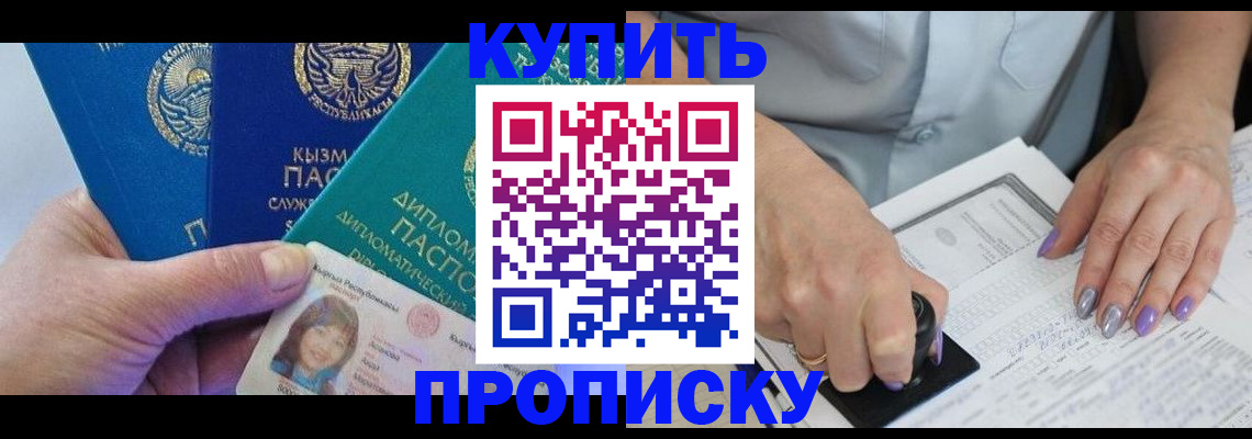 временная регистрация надежно в Чаплыгине