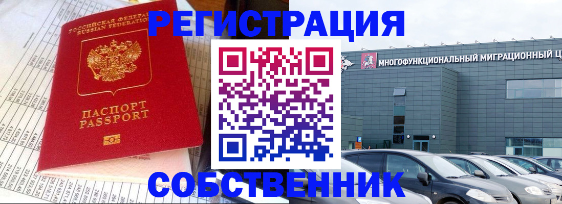 временная регистрация в Чаплыгине