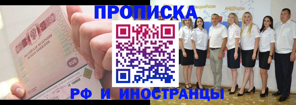 прописка законно в Чаплыгине