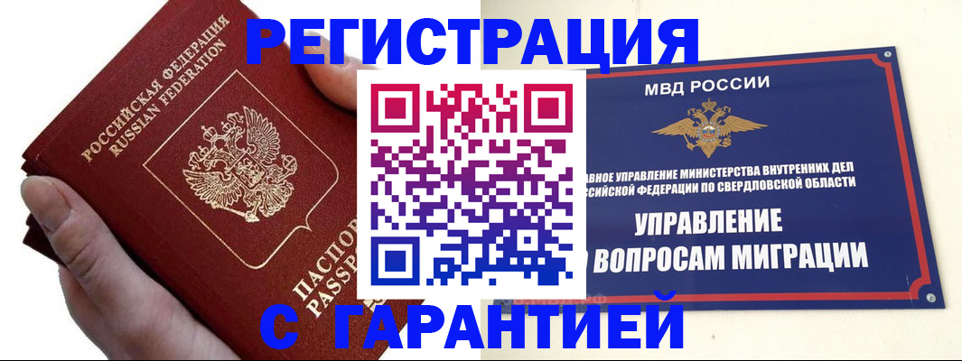 временная регистрация поиск в Чаплыгине